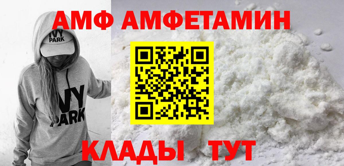 Амфетамин 97% Тобольск