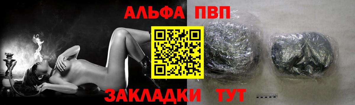 A PVP Соль Тобольск