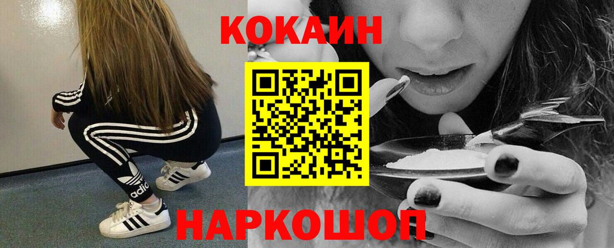 КОКАИН VHQ  COCAIN Колумбийский  КОКАИН  Тобольск  где найти наркотики  Вход с VPN 