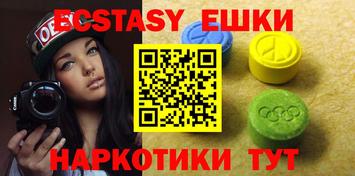 Тобольск  Ecstasy    как войти  Ecstasy Cube  Вход с VPN 