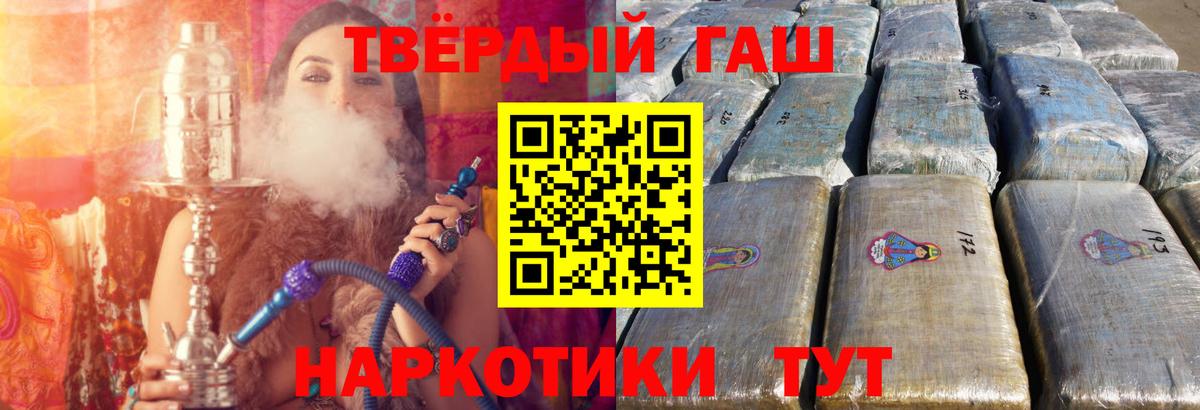 Гашиш Ice-O-Lator  ГАШИШ индика сатива  Вход с VPN  Тобольск 