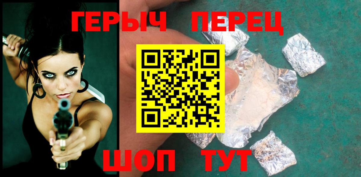 ГЕРОИН гречка Тобольск
