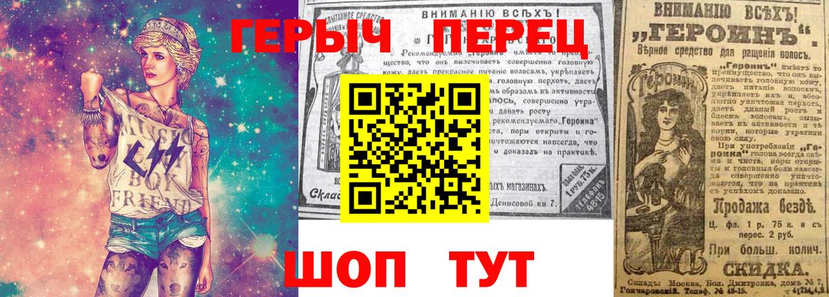 ГЕРОИН герыч  Вход с VPN  Тобольск 