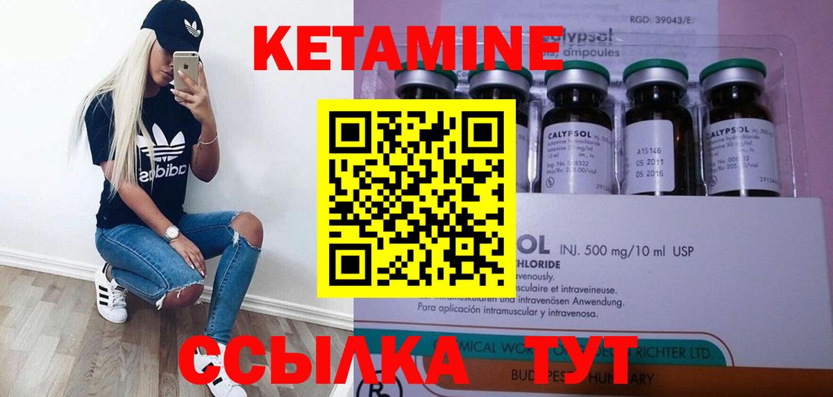 КЕТАМИН ketamine Тобольск