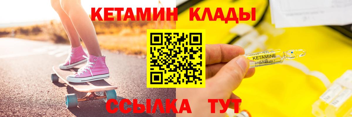 Тобольск  Кетамин VHQ  КЕТАМИН VHQ  Вход с VPN 