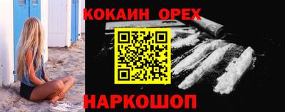 кокаин премиум Обнинск