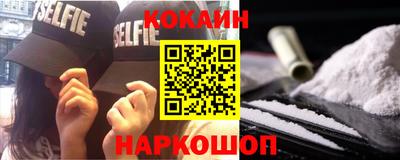 кокаин премиум Обнинск