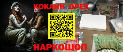 кокаин премиум Обнинск