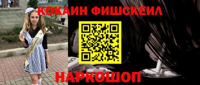 кокаин премиум Обнинск
