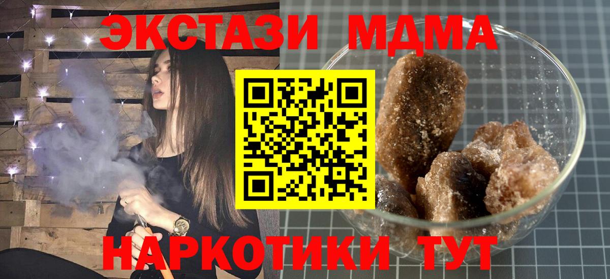 МДМА  МДМА crystal  Вход с VPN  Тобольск 