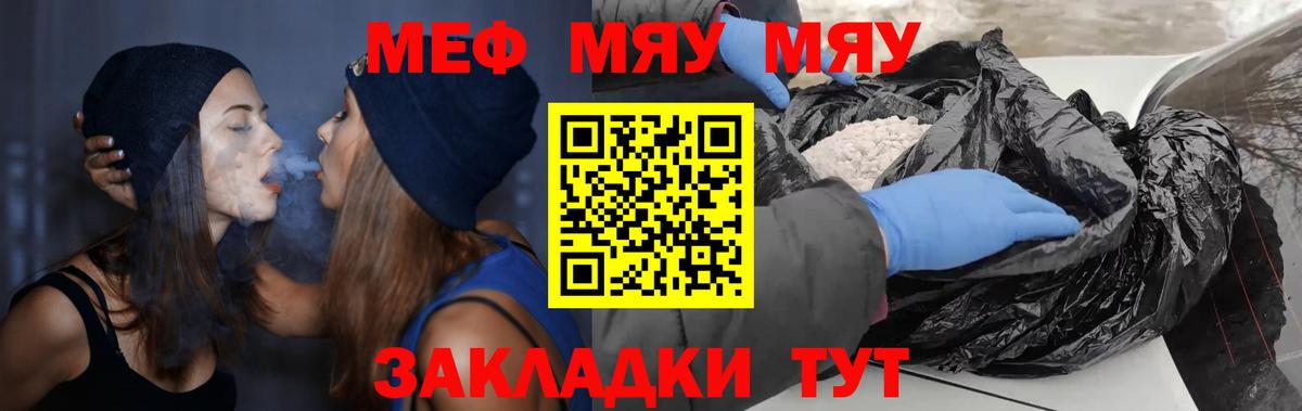 МЕФ 4 MMC  Мефедрон  Тобольск  Меф  Вход с VPN  наркошоп  МЕФ мяу мяу 