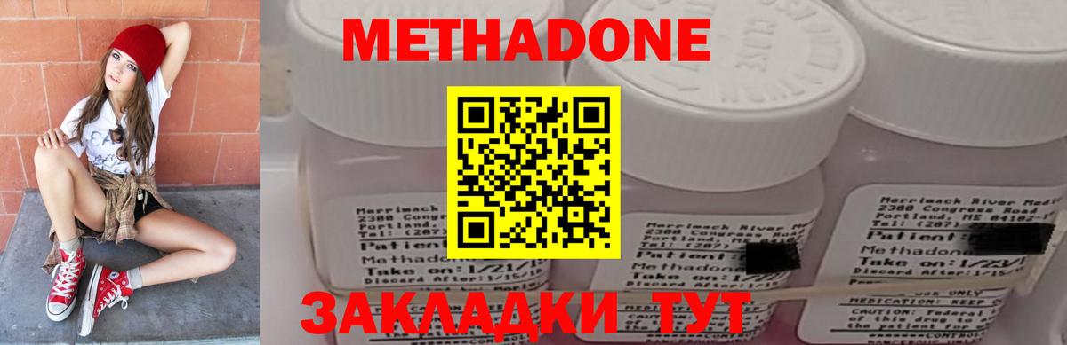 МЕТАДОН мёд Тобольск