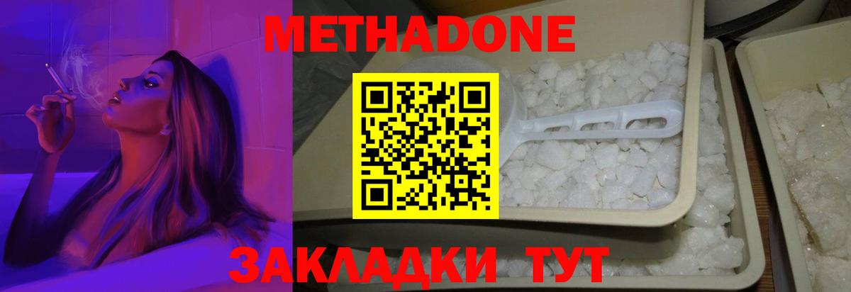 darknet как зайти  Вход с VPN  Тобольск  OMG онион  МЕТАДОН VHQ  Метадон мёд 
