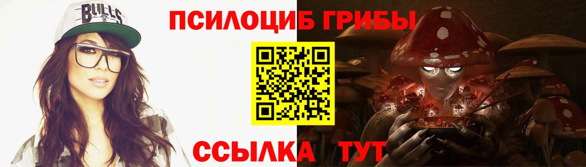Галлюциногенные грибы Magic Shrooms Тобольск