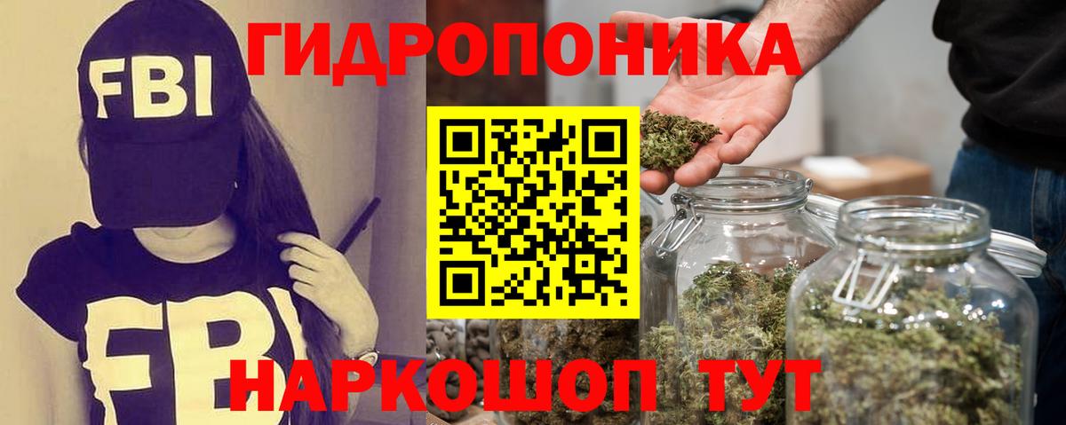 Конопля планчик  МАРИХУАНА ГИДРОПОН  Марихуана AK-47  Тобольск  Канабис LSD WEED  Вход с VPN 